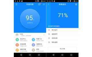 Alibaba Mobile Security